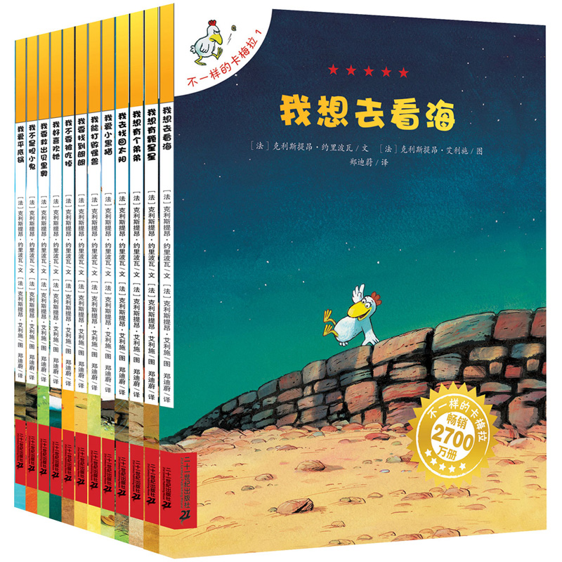 不一样的卡梅拉(1-12册)第一季二三四季童读物培养阅读兴趣课外读物4-5-6-10岁儿童绘本畅销书童文学童书史记手绘本幼儿童绘本童书