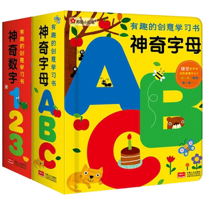 全2册小红花童书有趣的创意学习书神奇数字123神奇字母ABC幼儿启蒙认知书左右脑激发想象力益智力训练撕不烂宝宝图书早教幼儿0-3岁