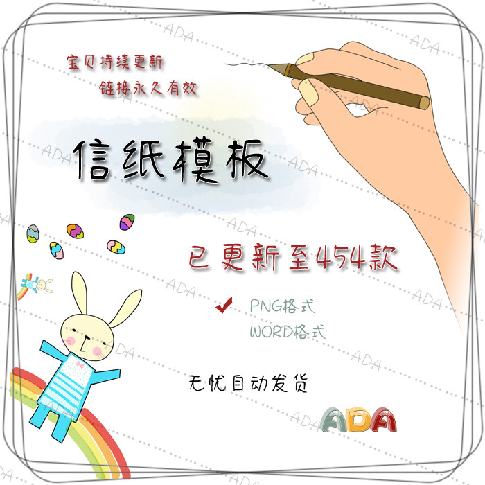 信纸模板素材PNG格式动态MP4设计专用电子版,商务/设计服务,设计素材/源文件,淘宝优惠券,粉丝福利购,淘宝优惠卷