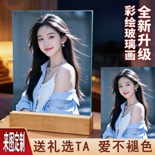 生日礼物送女朋友老婆闺蜜玻璃画