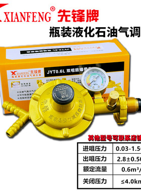 新国标0.6燃气阀门煤气罐安全阀自动关闭防爆过流漏气自闭减压阀