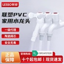 U塑胶加长W83102洗衣机水龙头家用4分6分快接胶水嘴塑料 联塑PVC