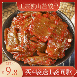 贵州特产买四送一正宗独山盐酸菜300克酸甜辣粗叶盐酸菜泡菜藠头
