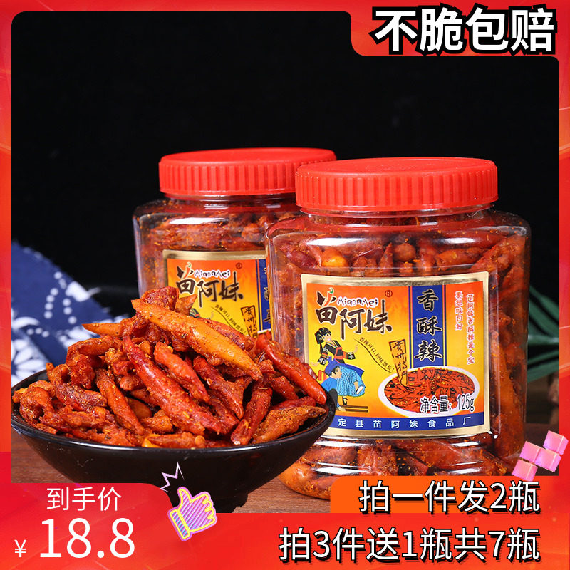 贵州特产贵定油炸辣椒苗阿妹香酥辣椒干吃2罐装辣椒条零食香辣脆,粮油调味/速食/干货/烘焙,辣椒粉料/蘸料,淘宝优惠券,粉丝福利购,淘宝优惠卷