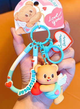 正版黄油小熊钥匙扣挂件爱神情侣一对钥匙链butterbear包包小挂饰
