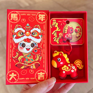 2026年马年钥匙扣生肖马玩偶挂件春节元旦礼物公司年会小礼品定制