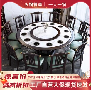 新中式实木圆形火锅桌岩板电磁炉一体一人一锅家用12人火锅大圆桌