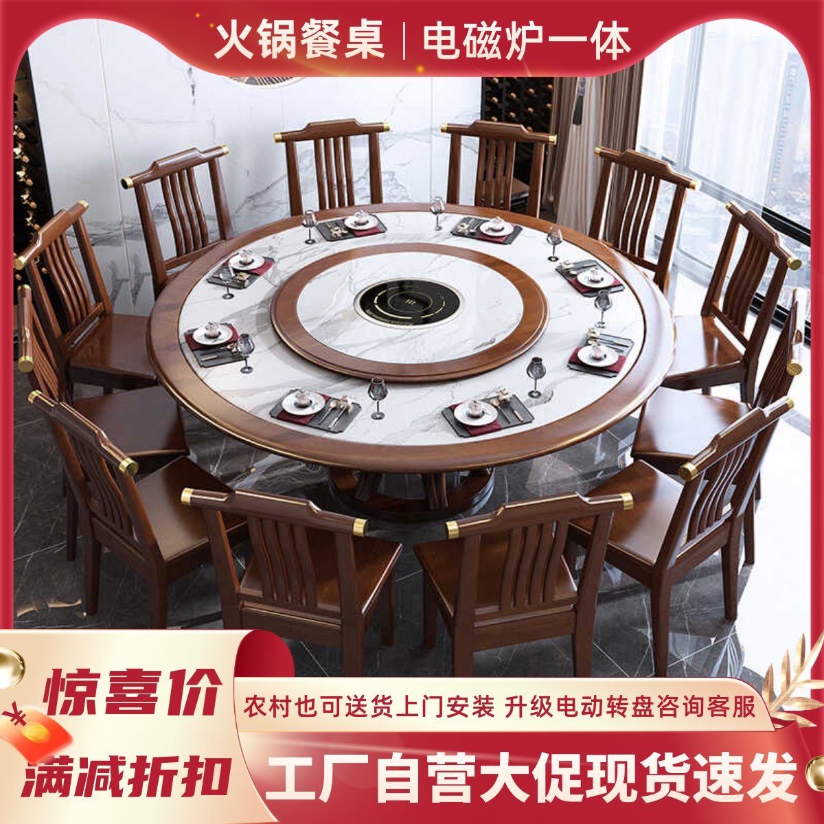 新中式全实木餐桌椅组合带转盘电磁炉一体12人饭桌家用火锅大圆桌,住宅家具,岩板餐桌,淘宝优惠券,粉丝福利购,淘宝优惠卷