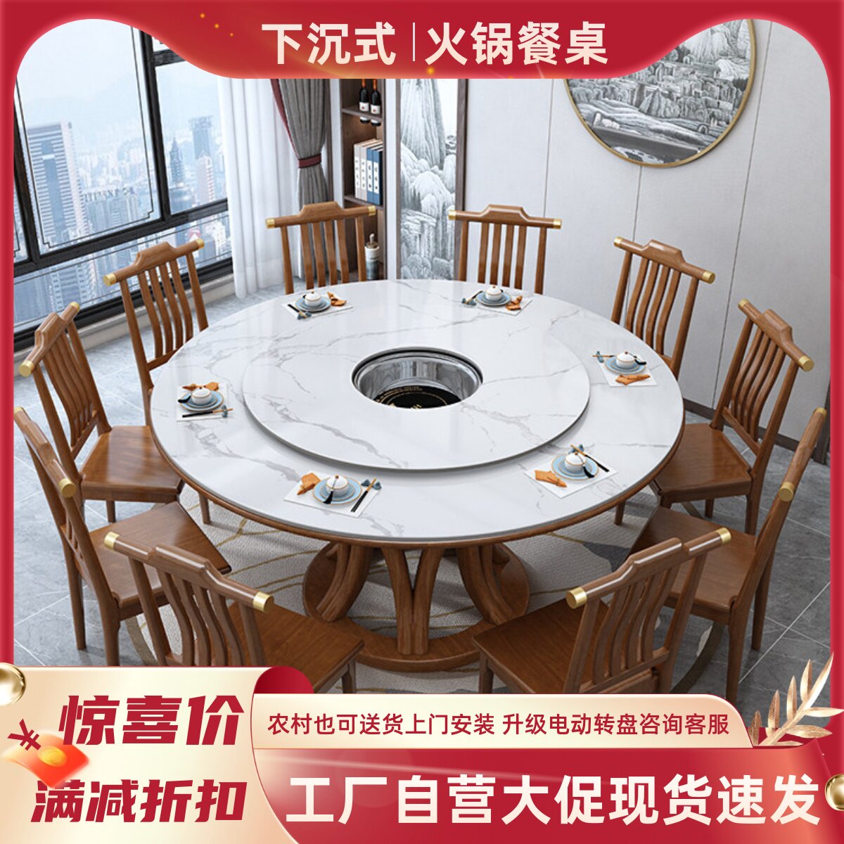 下沉式电磁炉一体火锅桌子中式实木岩板圆形餐桌家用饭店10人圆桌