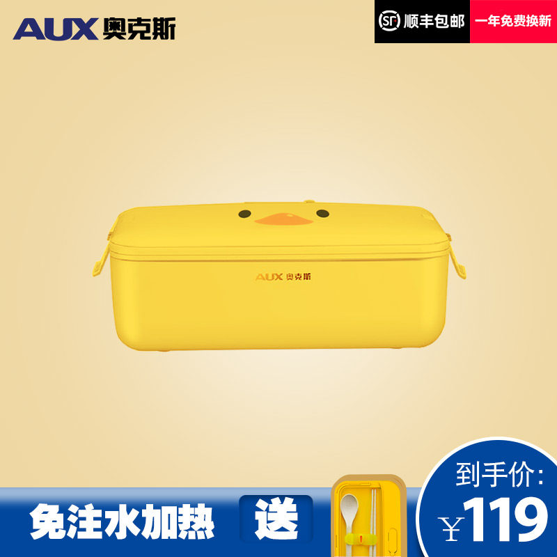 奥克斯电热饭盒午餐无水加热便当保温自热插电上班族热饭神器便携