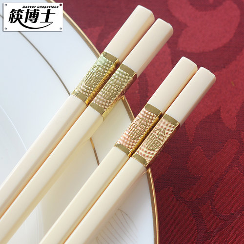 筷博士高端健康环保易洁家用筷子