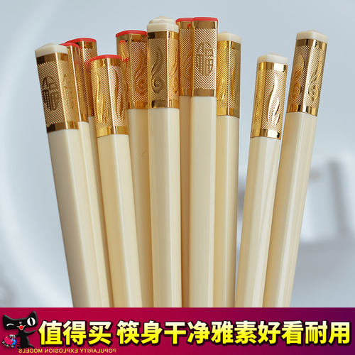筷博士健康无毒22CM象牙白仿骨瓷家用筷子1双装儿童筷子套装