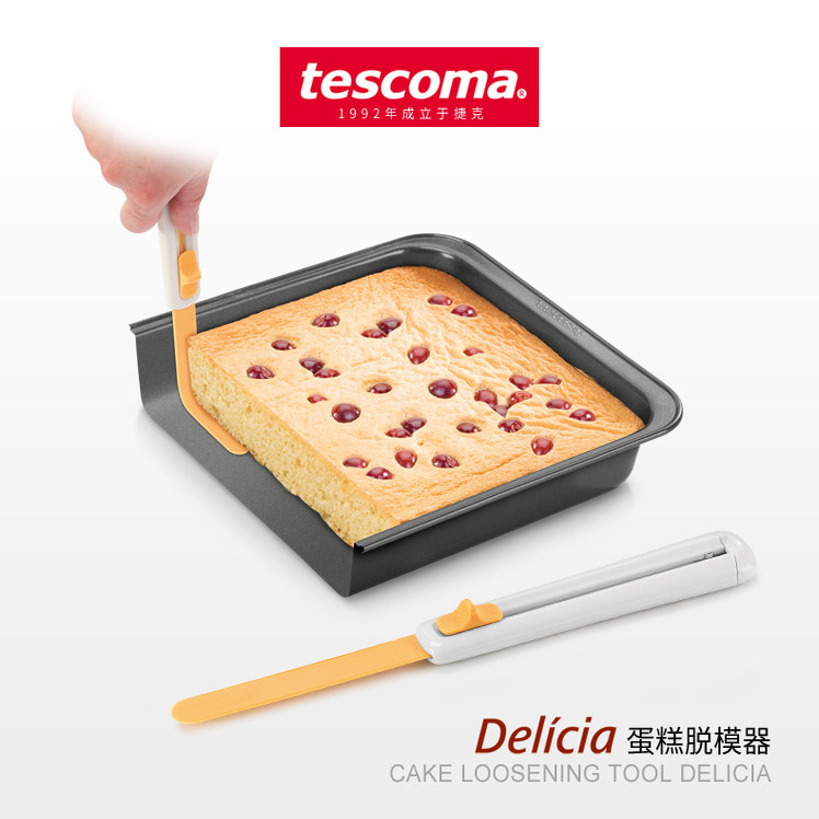 捷克进口tescoma 蛋糕脱模器可弯曲脱模神器不伤烤盘刮刀烘焙工具