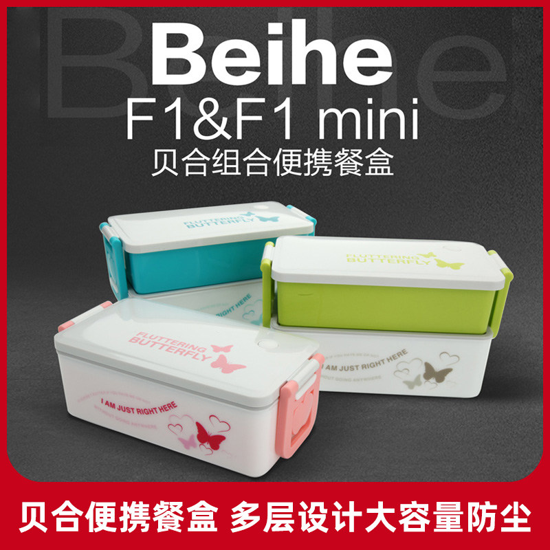 贝合微波炉饭盒韩式密封学生分格便当盒创意彩色塑料方形双层饭盒