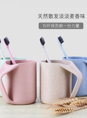 贝合小麦秸秆洗漱杯情侣漱口杯刷牙杯家用三口之家牙缸沥水牙刷杯
