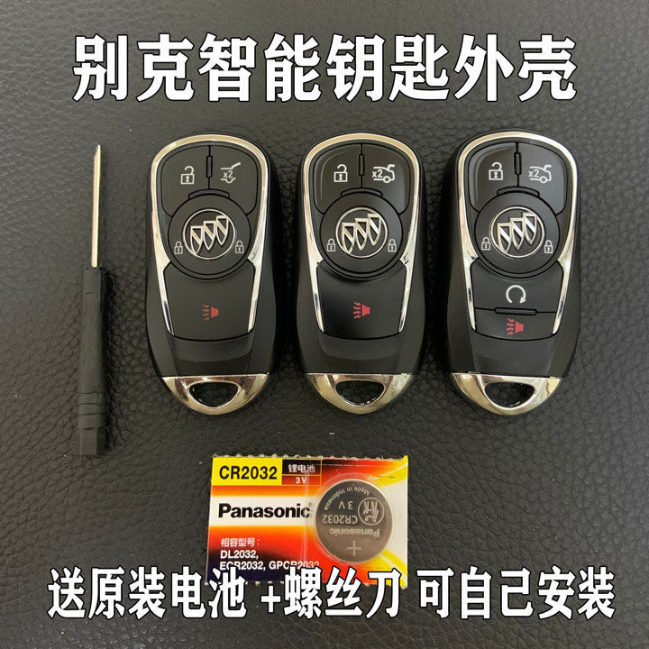 S适用于别克智能钥匙壳威朗新君威君越昂科威汽车智能钥匙外壳