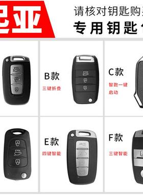 起亚16款k3车钥匙包套kxcross k2 k4 k5福睿迪kx7翻牛皮保护套扣