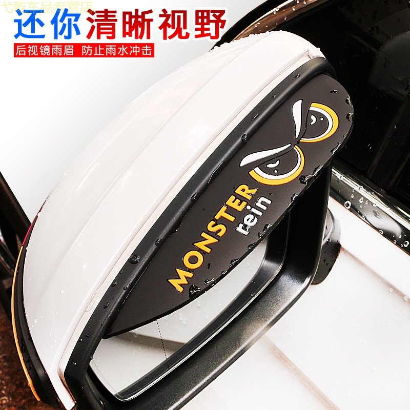宝骏310w510/530/560/730改装件配件爆改外观全车车身后视镜雨眉图片