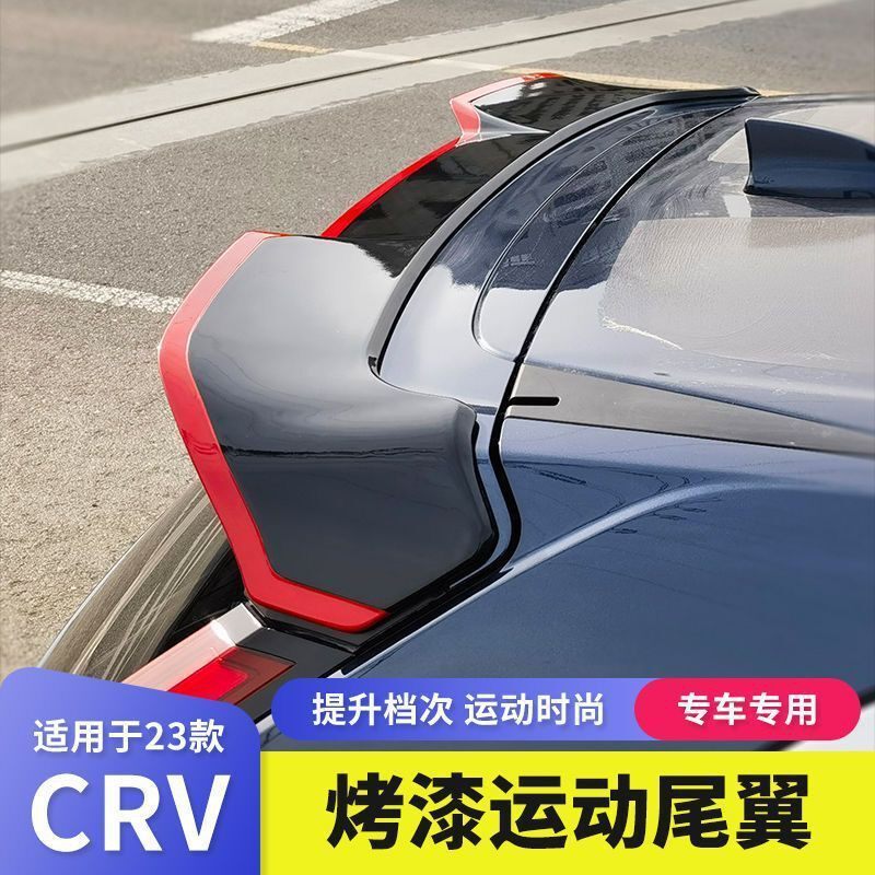 2023款本田CRV改装尾翼改装顶翼免打孔定风翼汽车外观装饰件新款