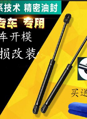 新老轩逸改装引擎盖液压杆 新蓝鸟 帅客发动机盖支撑汽车专用