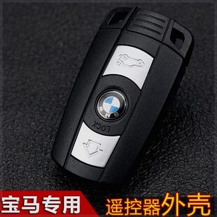 宝马钥匙壳3系5系7系X3 740gt原厂车遥控外壳 320li530li525li730