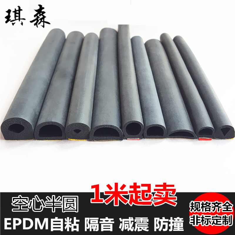 发泡海绵密封条双面胶自粘型