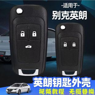适用于别克英朗钥匙外壳替换2011年款 新英朗GTXT原车原遥控钥匙壳