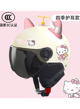 3c电动车头盔女士kt猫可拆卸冬季护耳hellokitty儿童女孩安全帽