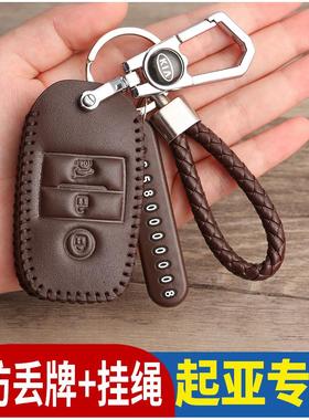 起亚汽车钥匙套新k3智跑k2凯绅k5奕跑k4索兰托crosskx3焕驰包扣壳
