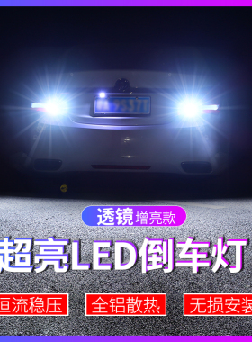 07-09款马自达2 led倒车灯泡流氓鹰眼灯超亮透镜倒车灯t20/w21w