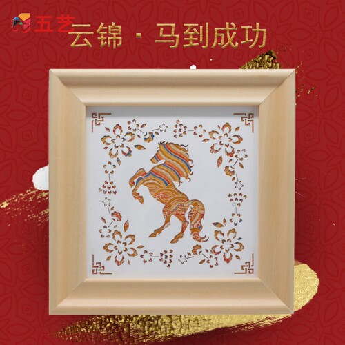 五艺马到成功云锦文创摆件