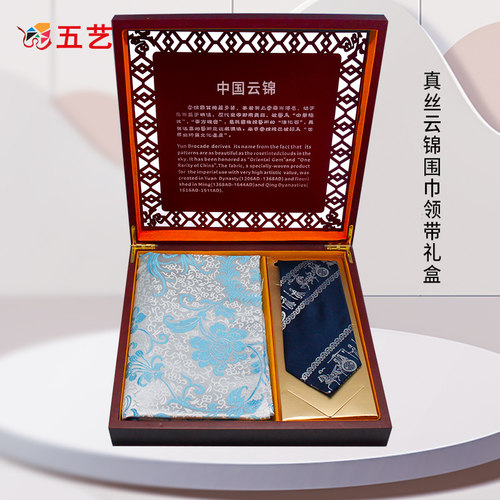 云锦真丝领带围巾刺绣非遗礼盒