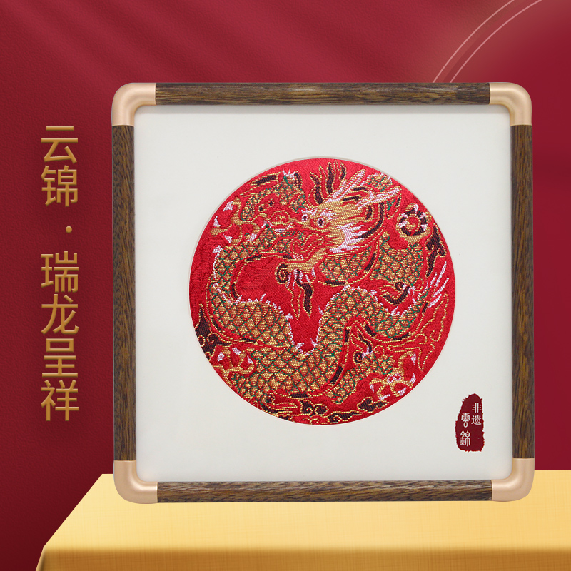 五艺云锦非遗特色礼盒