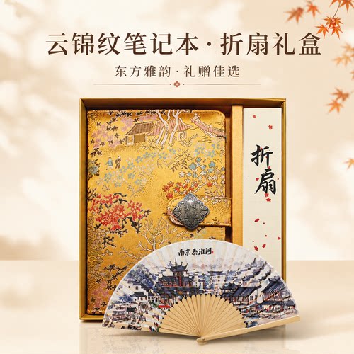 中国风刺绣流苏小手工艺品笔记本