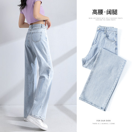 浅色阔腿牛仔裤女2026新款