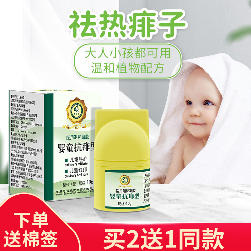痱子一搽霜痱子膏宝宝儿童去痱婴儿祛痱爽身粉成人一擦灵神器