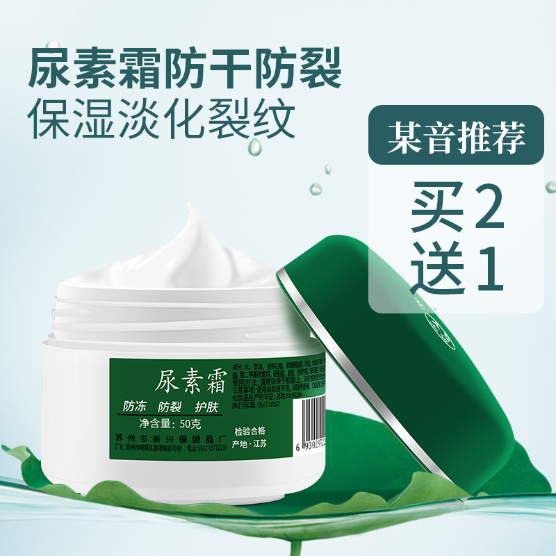 Su Yu Urea cream recommend skin urea urea ointment E-dimensional quality goods Chapped Hand Cream Ureain the Care cleaners/Sanitary napkins/Paper/Aromatherapy , Shampoo bath/Personal cleanliness , Body Care , Hand Cream  category - from Buy2taobao.com to provide professional Taobao agent buy service