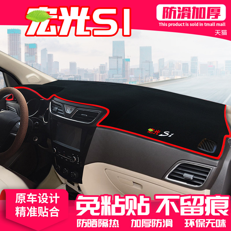 避光垫仪表盘隔热改装饰中控台