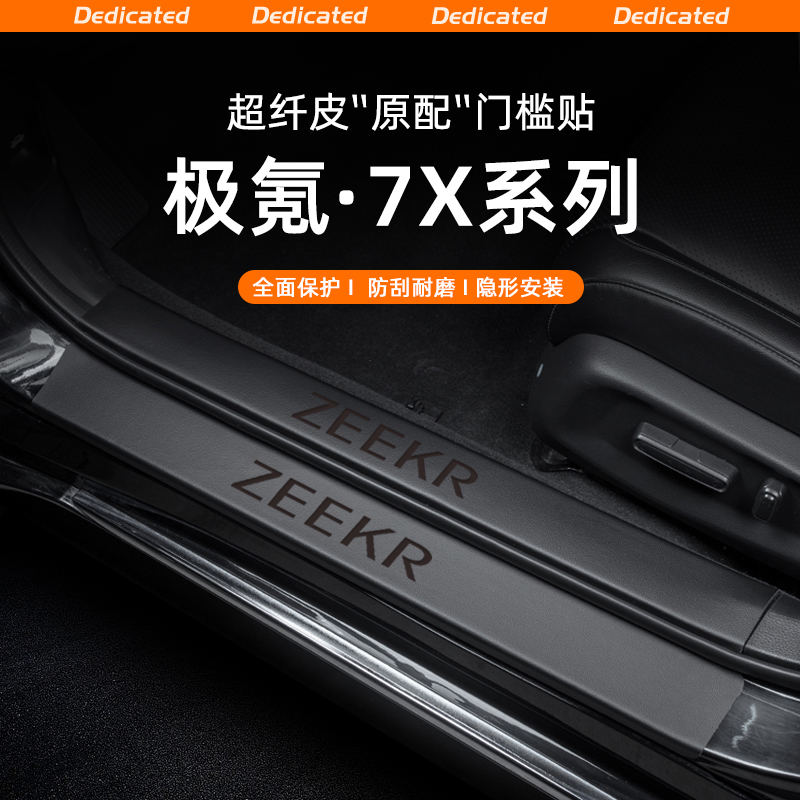 超纤皮革 防刮耐磨 无损安装 环保无味