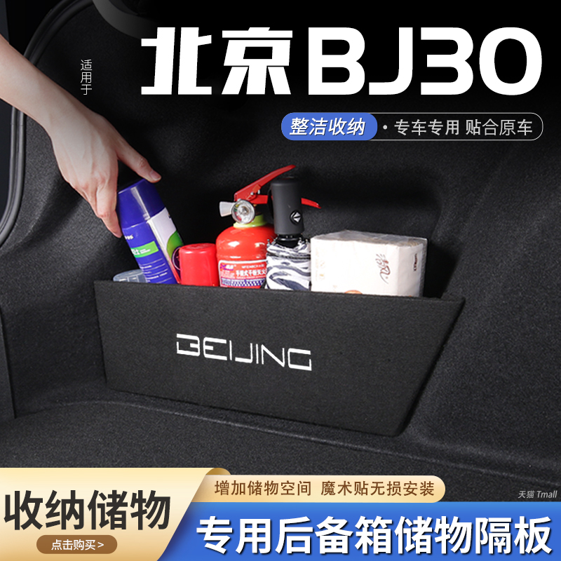 后备箱储物隔板 专车专用 增加储物空间