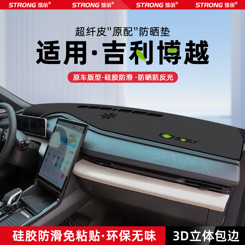 专车专用 环保无味 加厚防滑 全身水洗