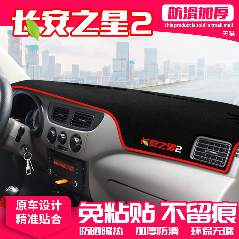 避光垫仪表盘隔热中控台