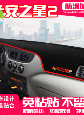 避光垫仪表盘隔热中控台