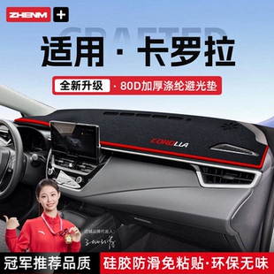 适用于丰田26款卡罗拉仪表台避光垫中控防晒隔热垫改装汽车内用品
