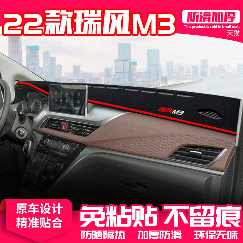 避光垫仪表盘隔热中控台