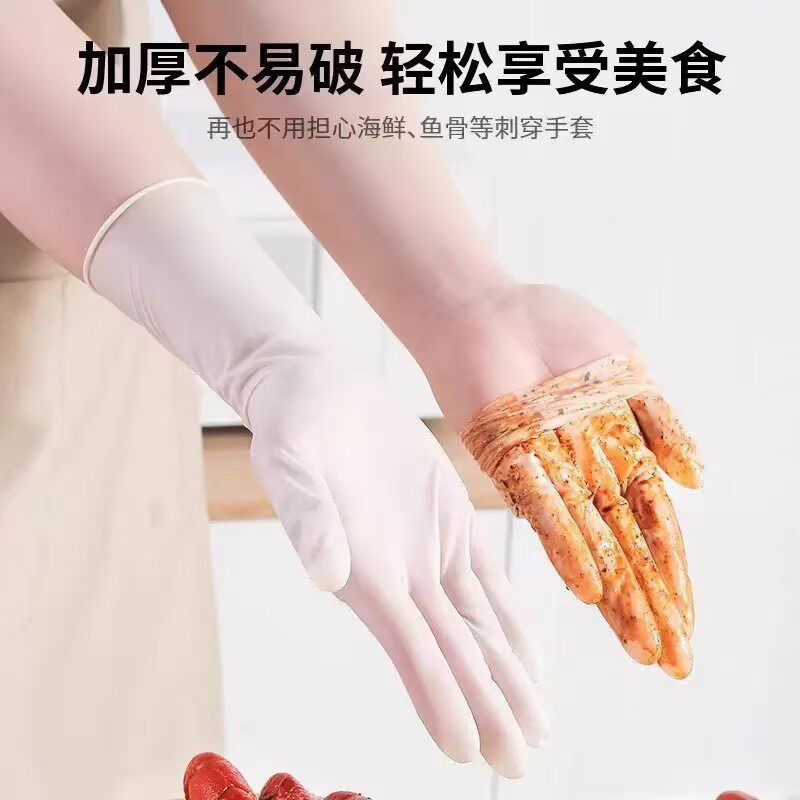(30只装)耐用加长一次性洗碗手套加厚防油橡胶劳保家务厨房清洁女