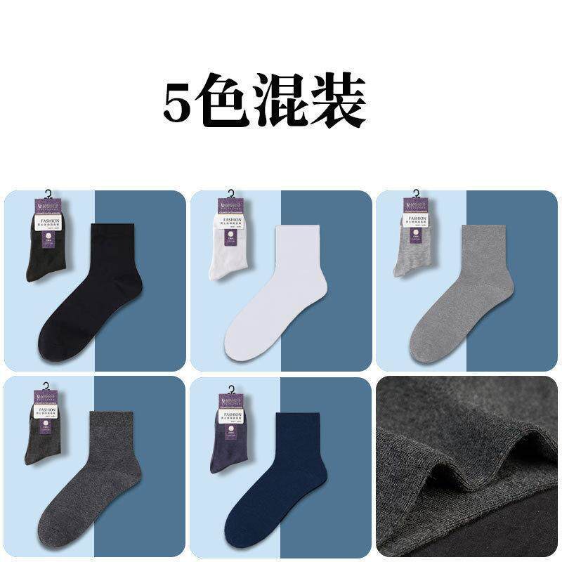 学生袜子纯棉男士商务中筒袜夏季中筒袜