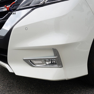 适用于日产Serena C27前期改装前保险杠雾灯装饰亮框 专用雾灯罩