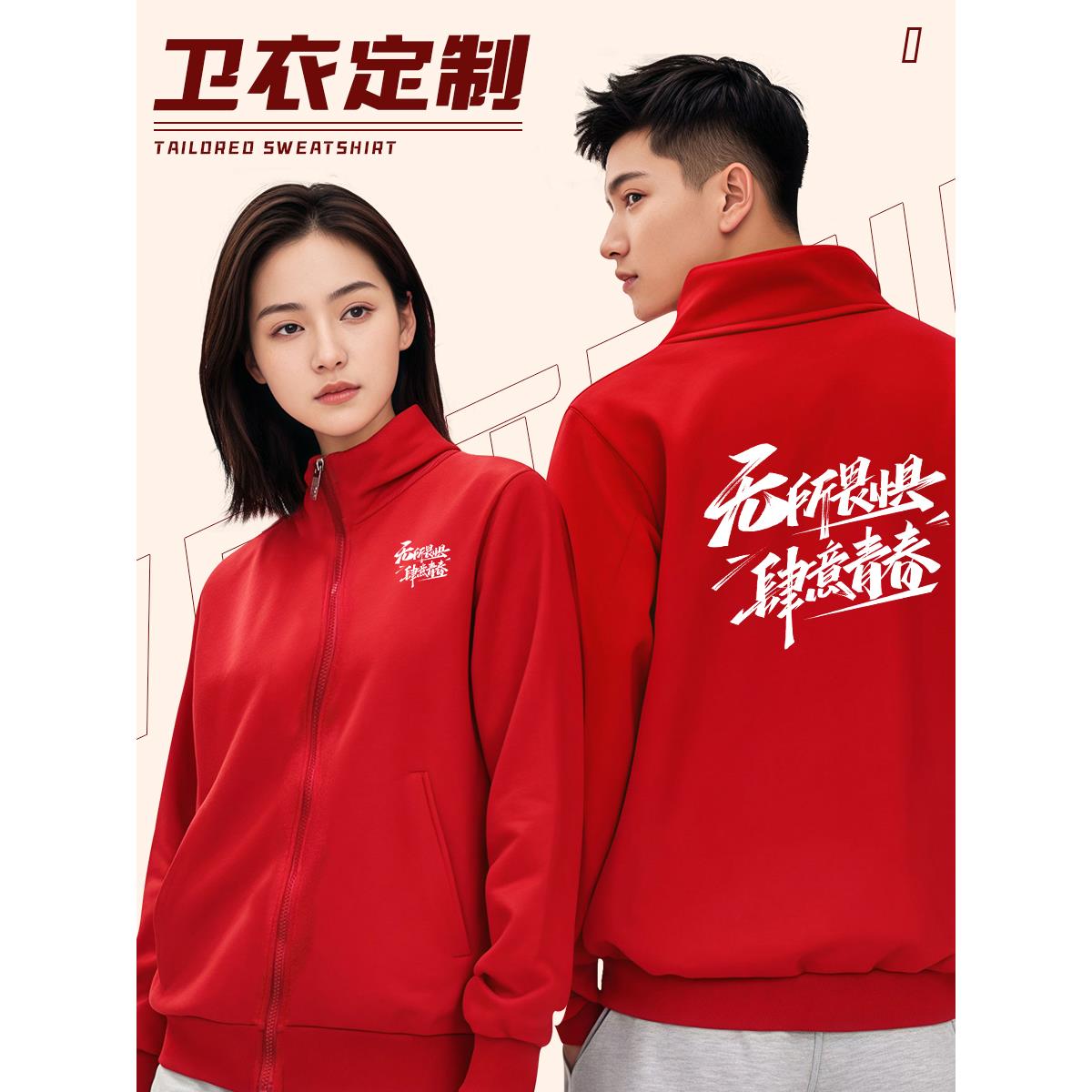 拉链加绒工作服卫衣定制印