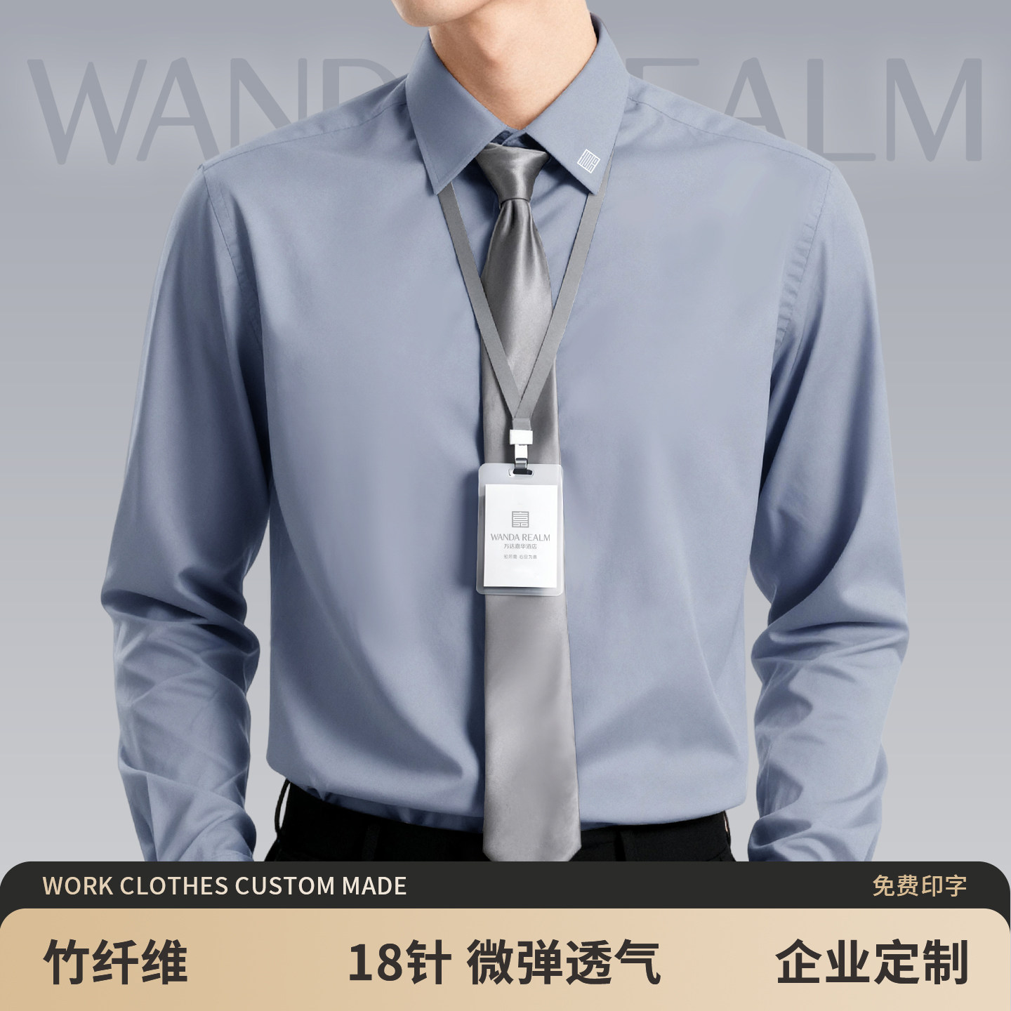 行政工作服长袖衬衣职业正装定制前台大堂接待收银男女衬衫员工装图片
